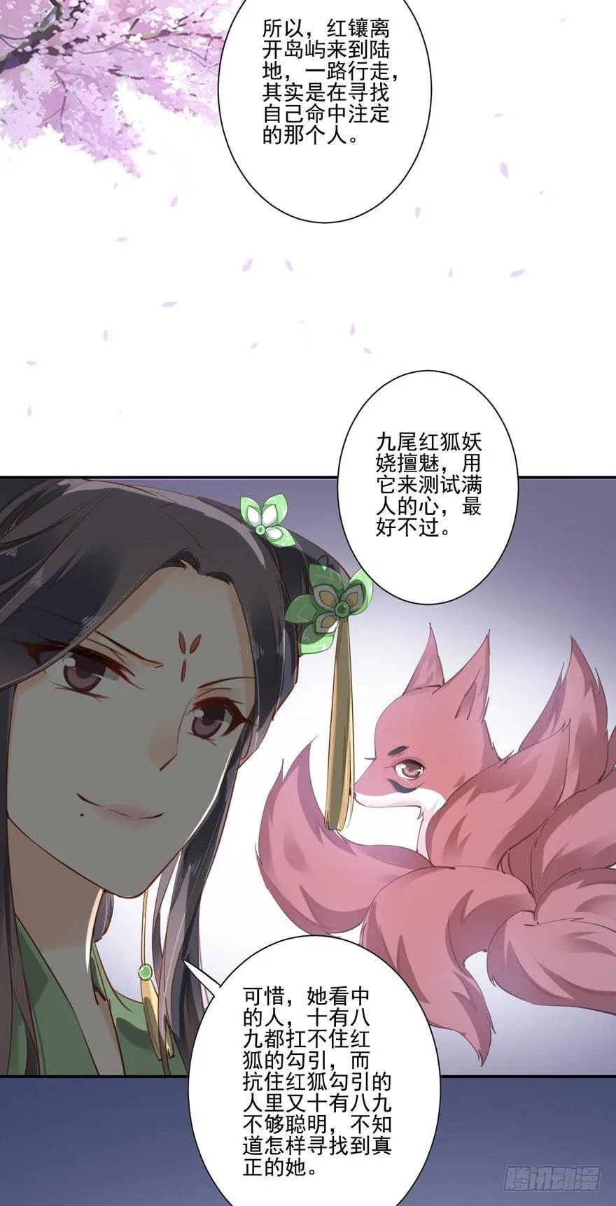 第十九话 第34页