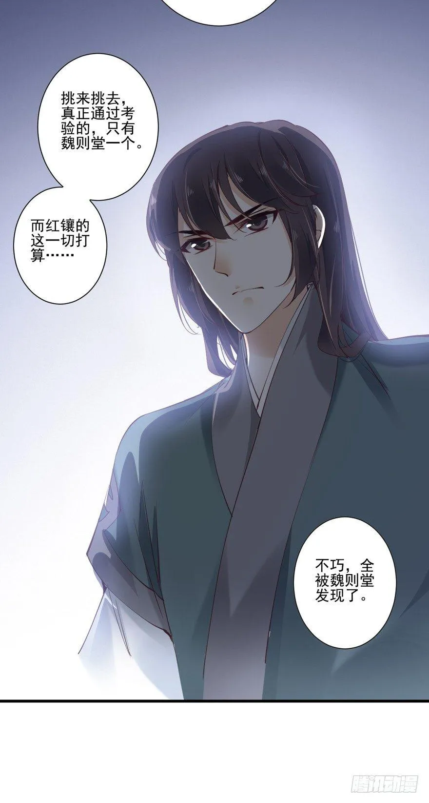 第十九话 第35页