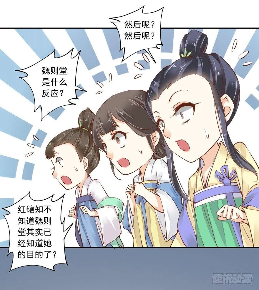 第十九话 第36页