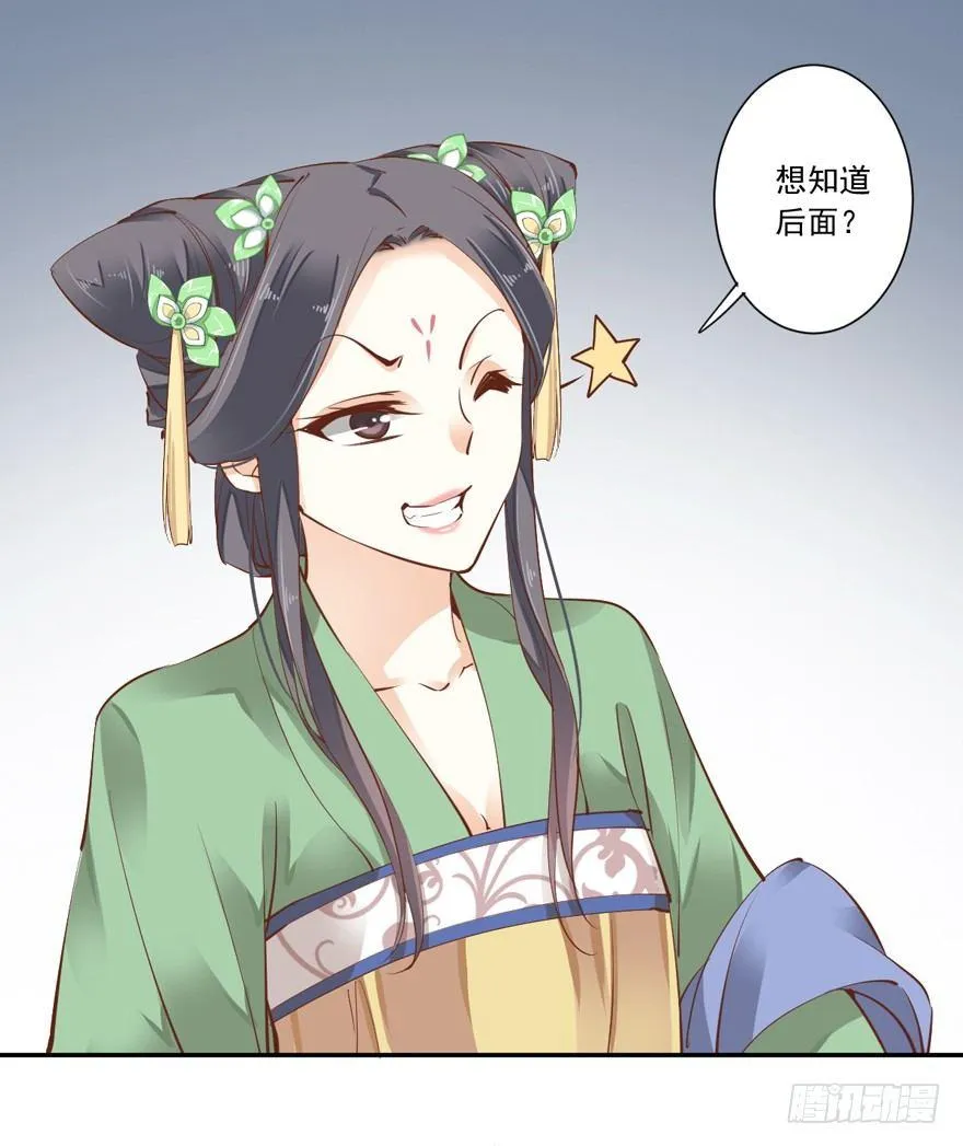 第十九话 第37页