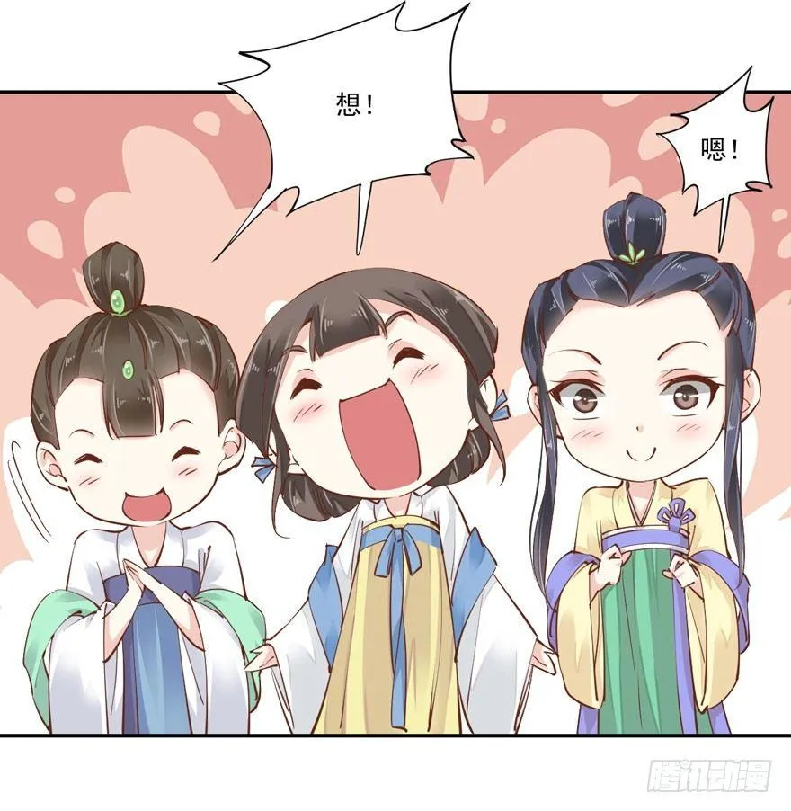 第十九话 第38页