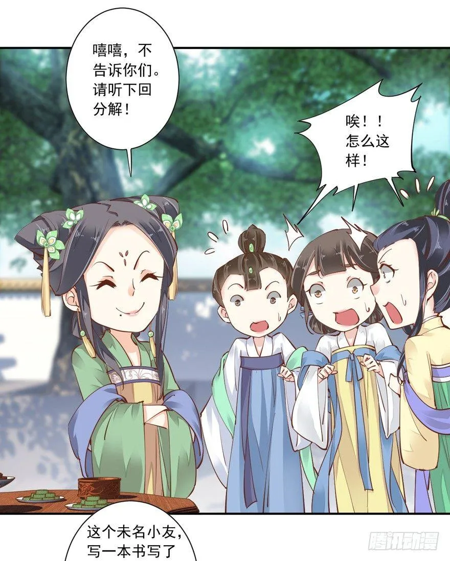 第十九话 第39页