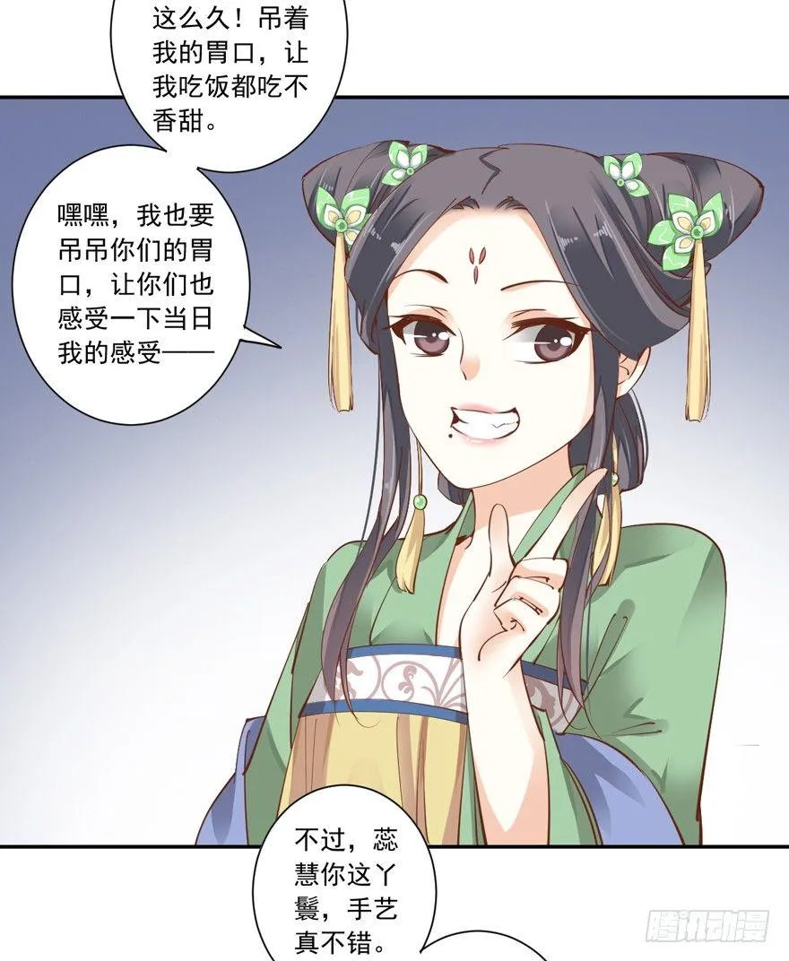 第十九话 第40页