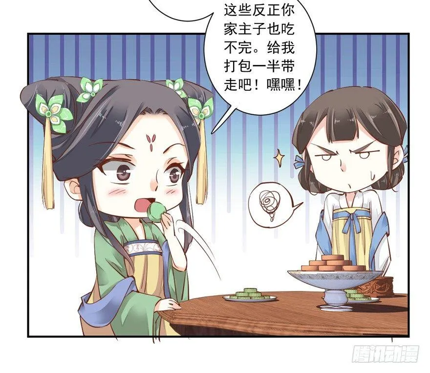 第十九话 第41页
