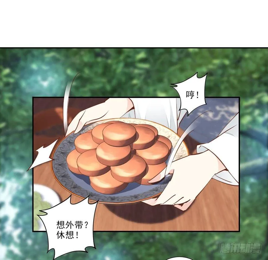 第十九话 第42页