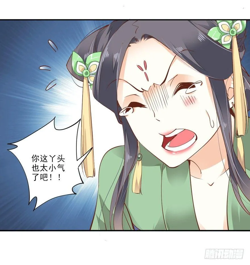 第十九话 第44页