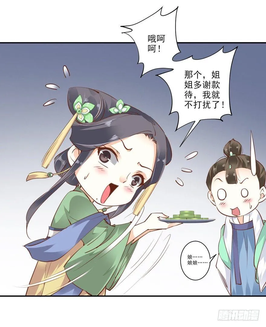 第十九话 第47页