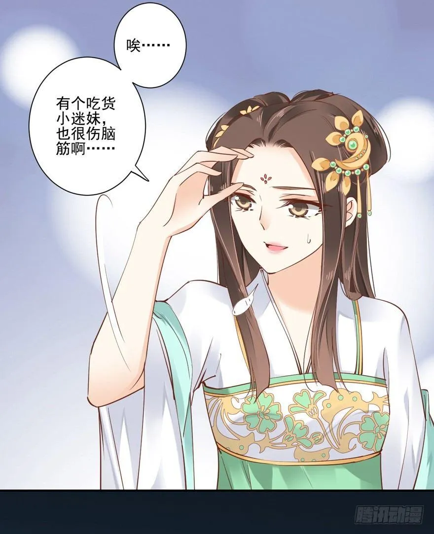 第十九话 第49页