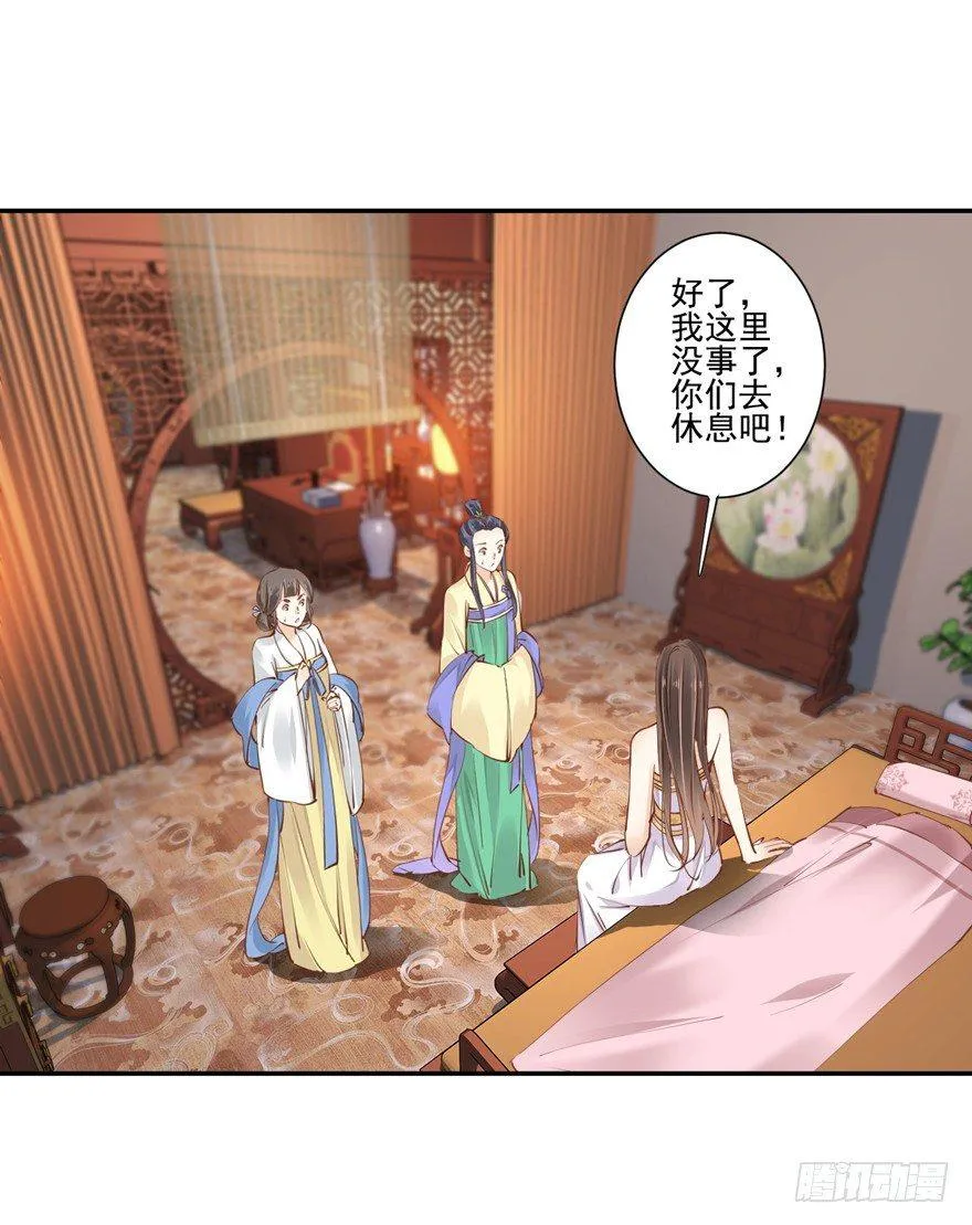 第十九话 第51页