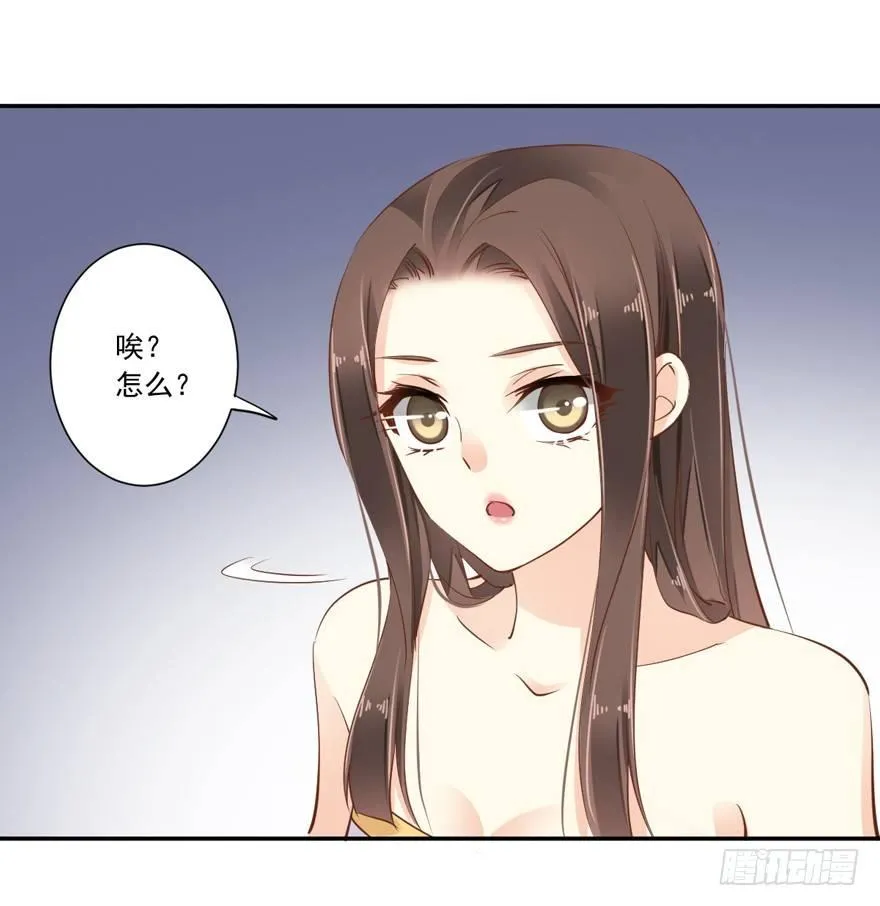 第十九话 第53页