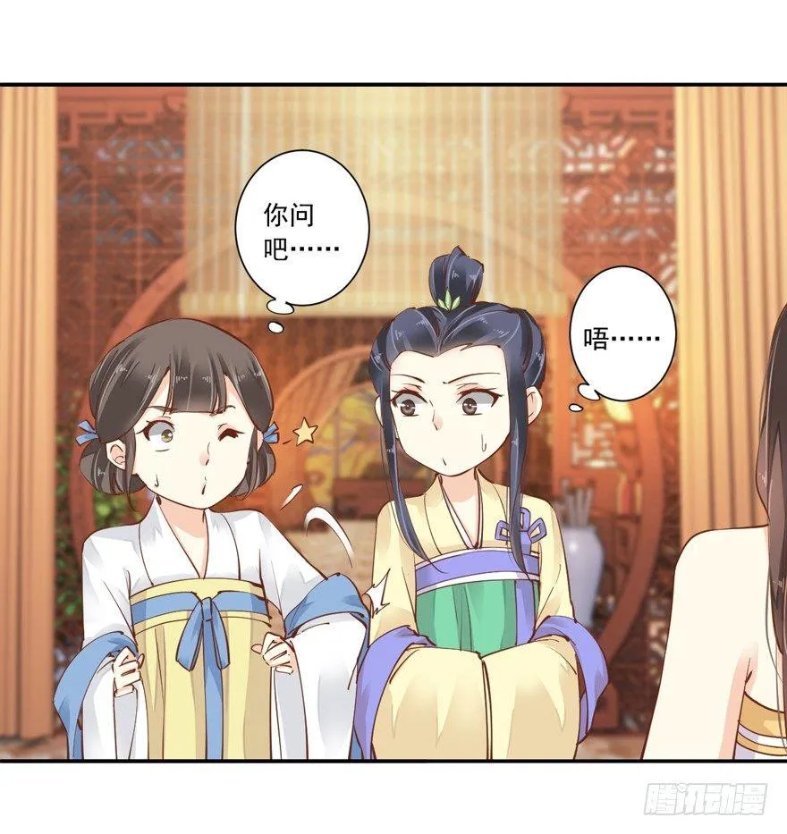 第十九话 第54页