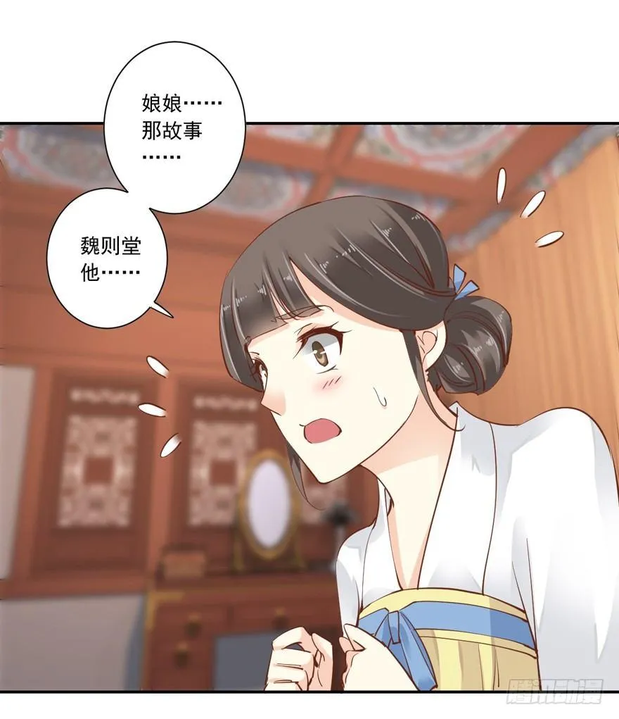 第十九话 第56页