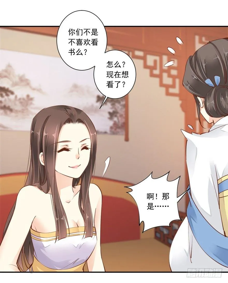 第十九话 第57页