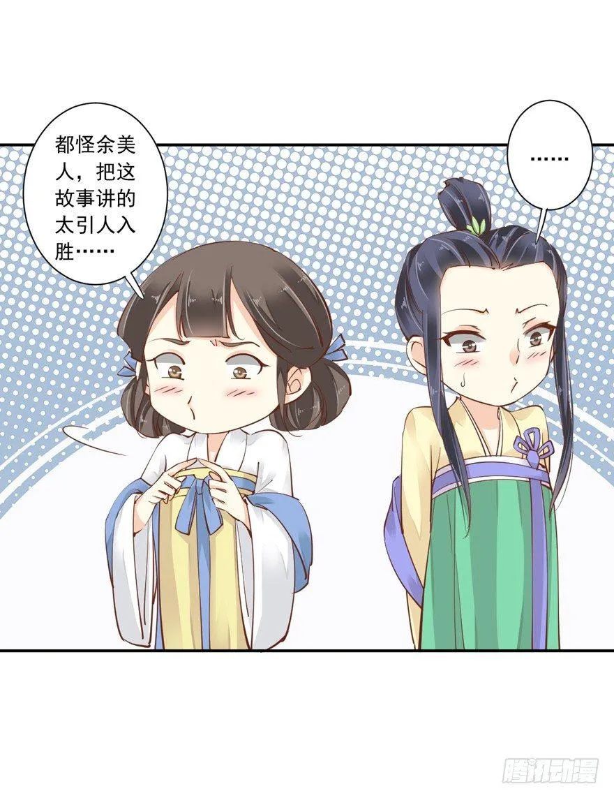 第十九话 第58页