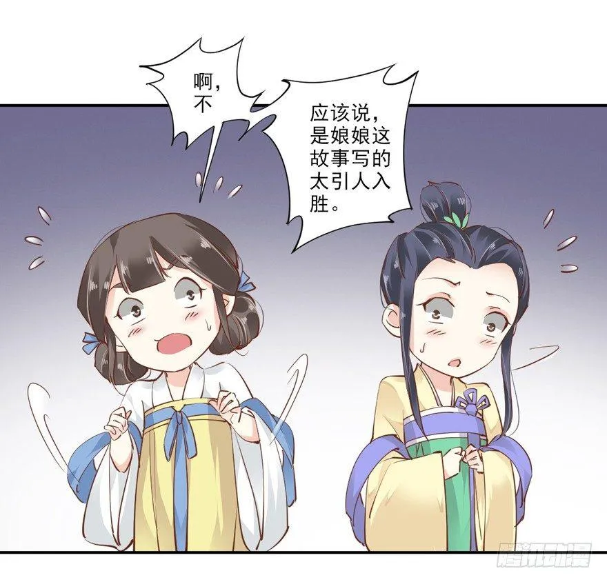 第十九话 第59页