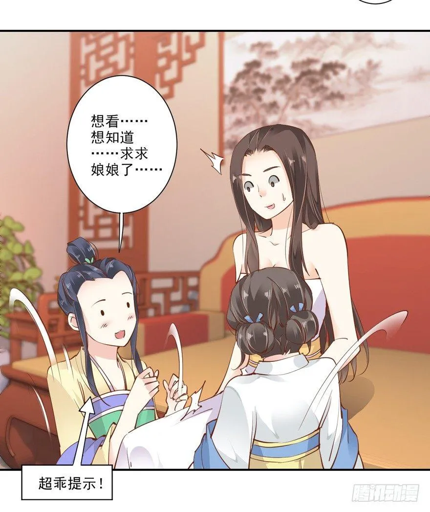 第十九话 第61页