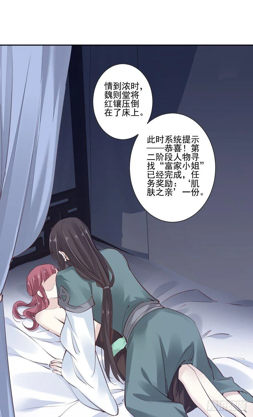 第十九话 第65页