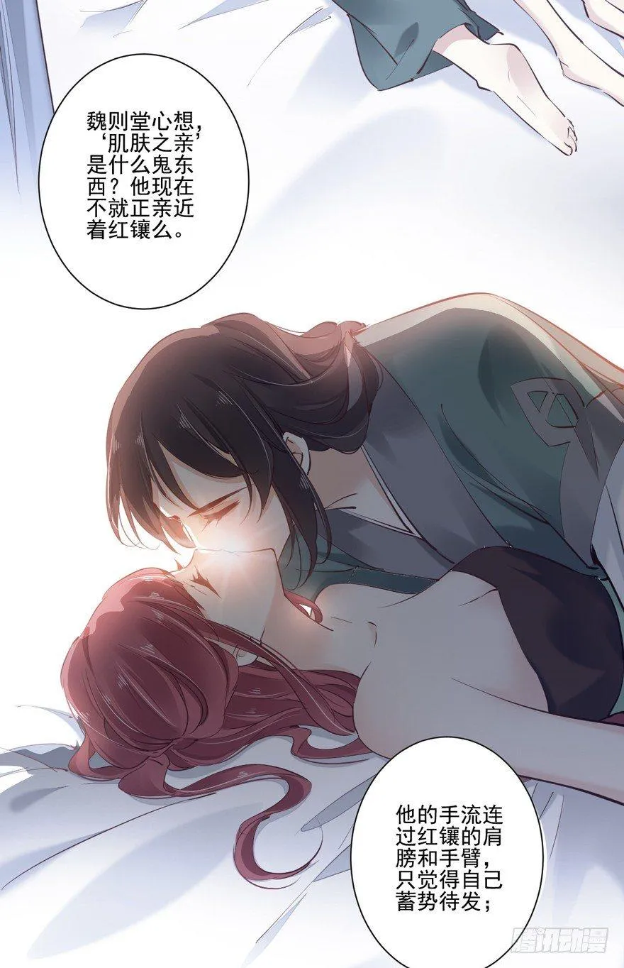 第十九话 第66页