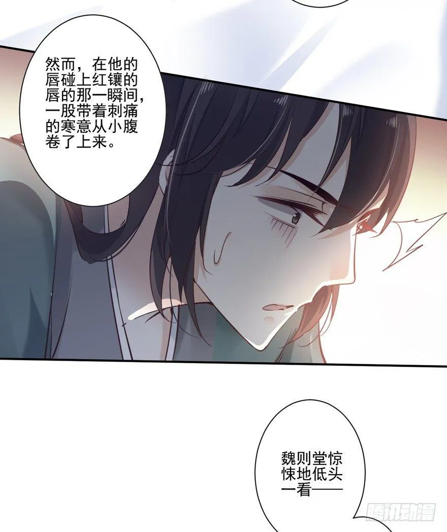 第十九话 第67页