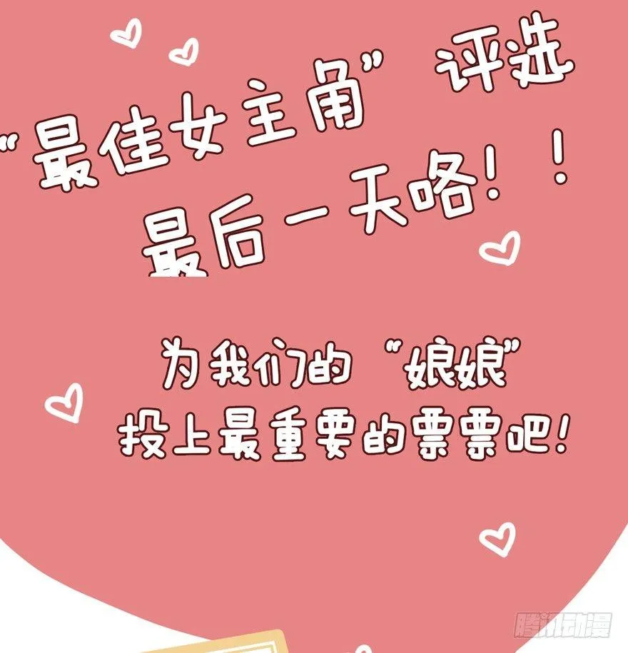 第十九话 第71页