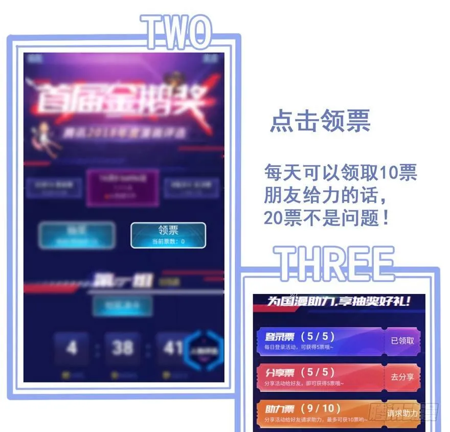 第十九话 第73页