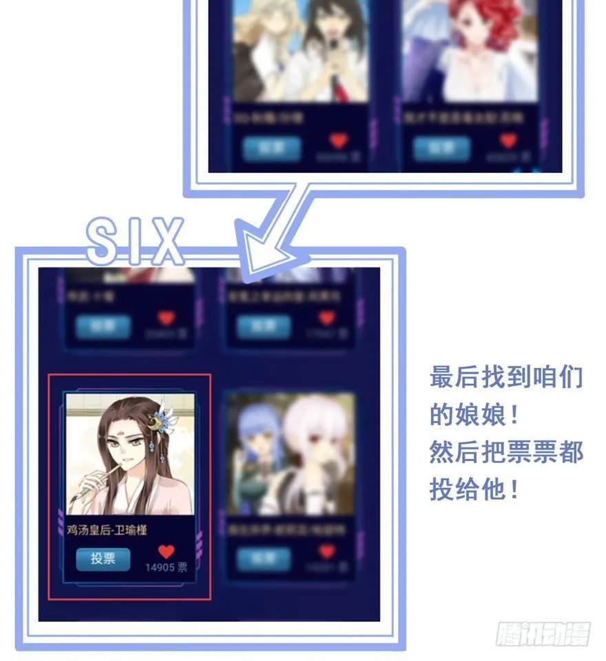 第十九话 第75页