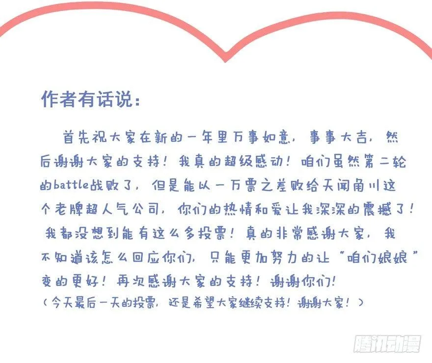 第十九话 第76页