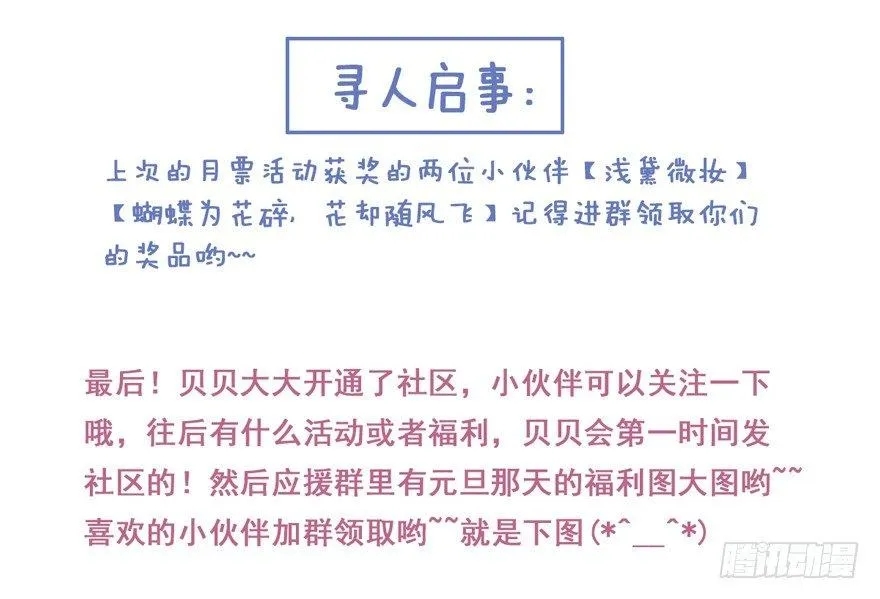 第十九话 第78页