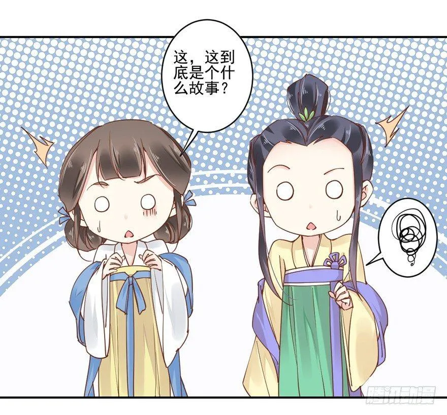 第二十话（上） 第2页