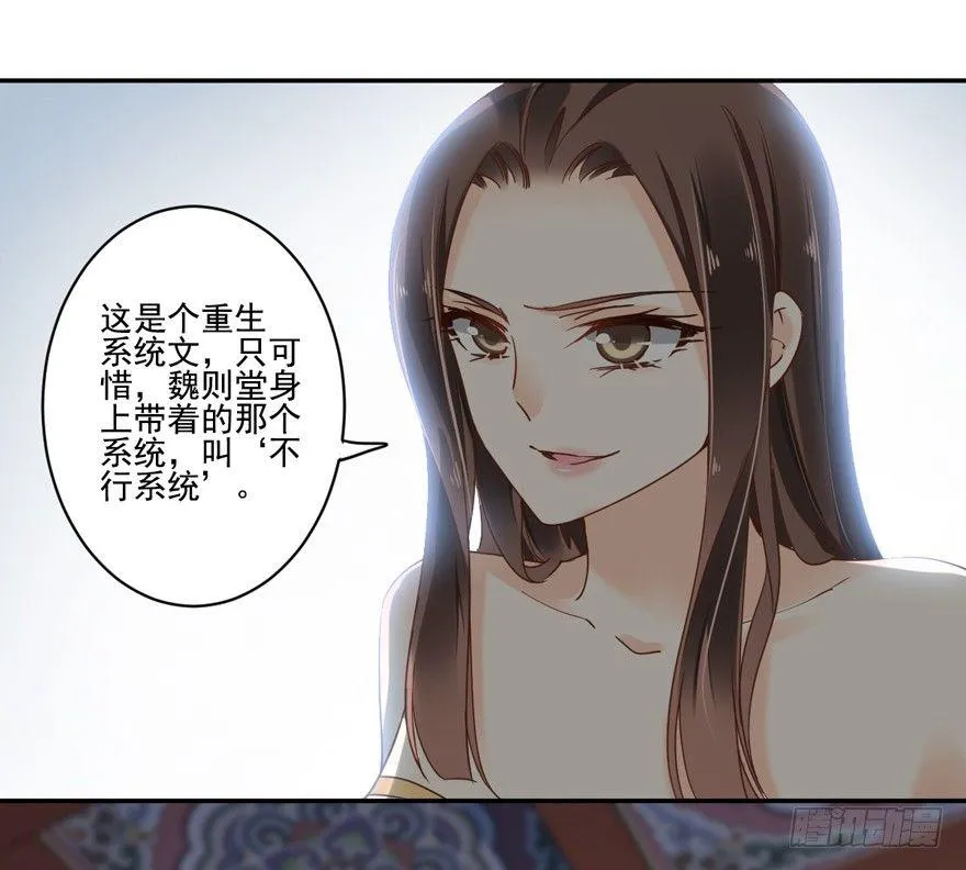 第二十话（上） 第3页