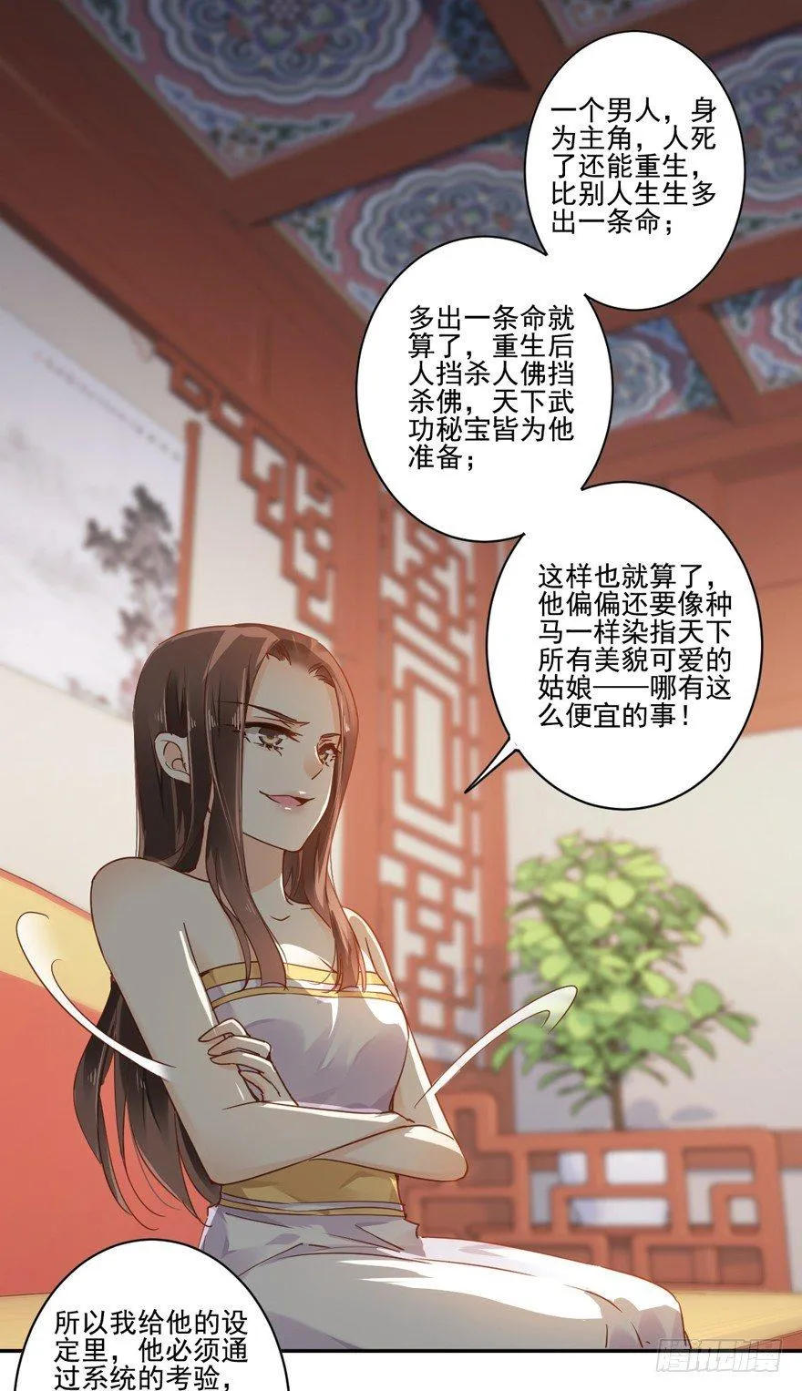 第二十话（上） 第4页