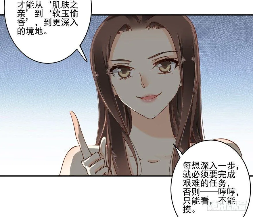 第二十话（上） 第5页
