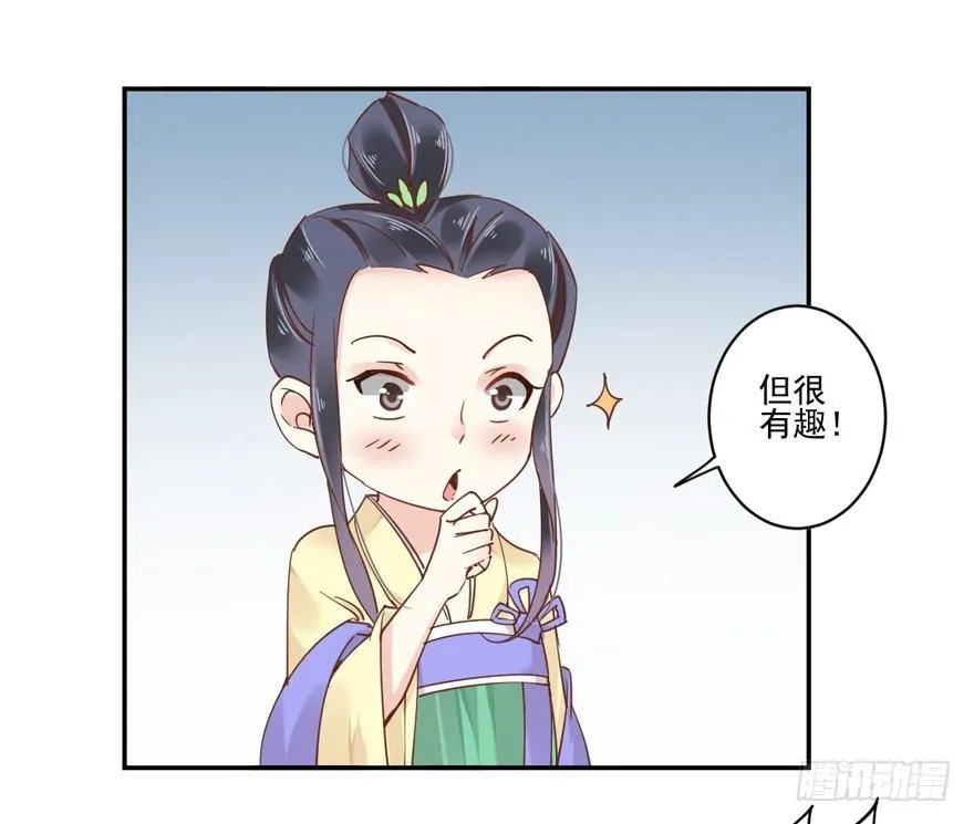 第二十话（上） 第7页