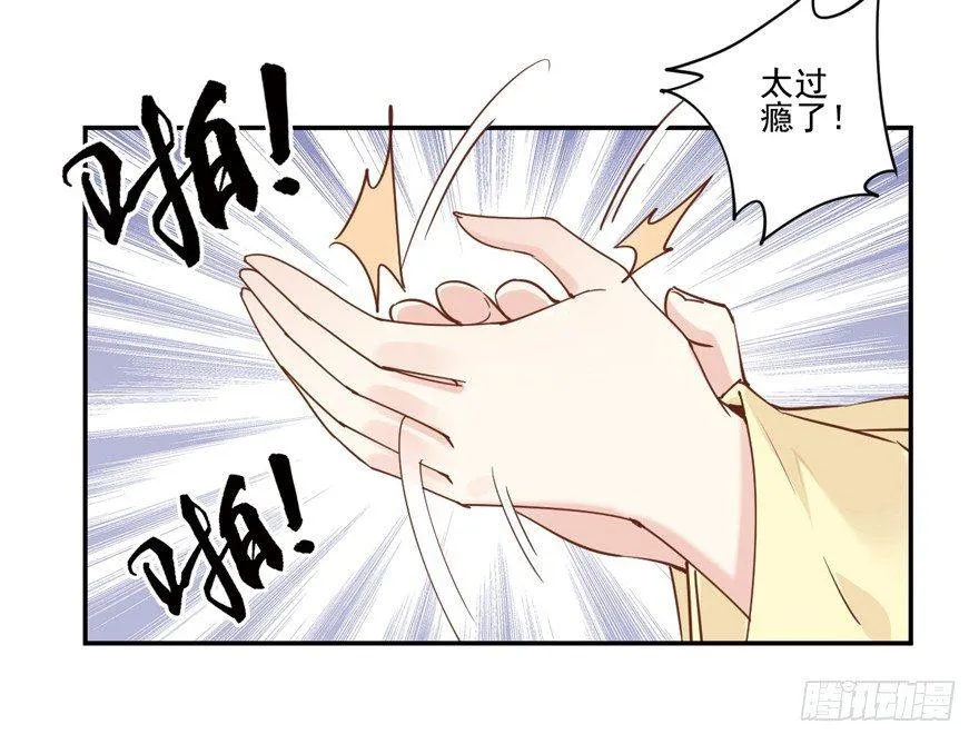 第二十话（上） 第8页