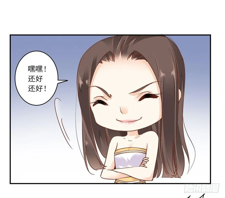 第二十话（上） 第9页