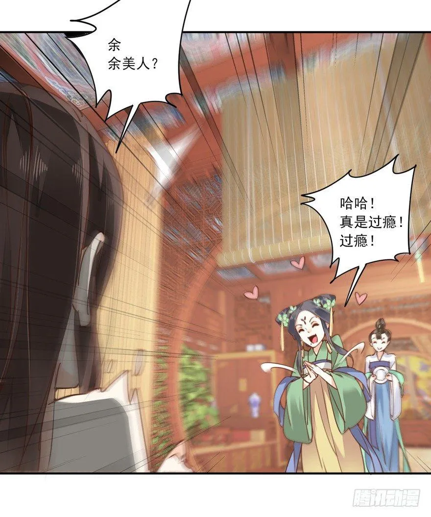 第二十话（上） 第11页