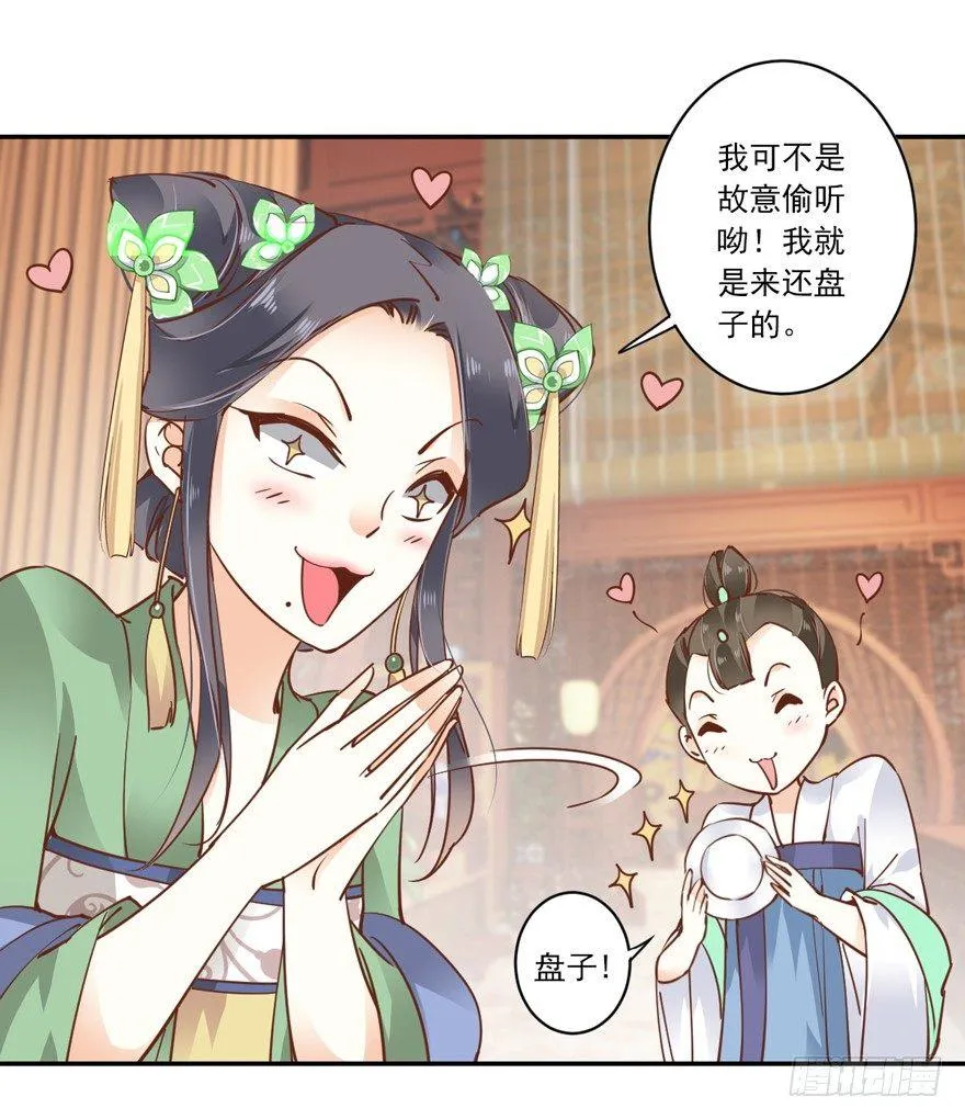 第二十话（上） 第13页