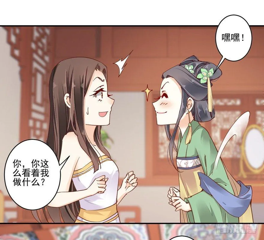 第二十话（上） 第16页