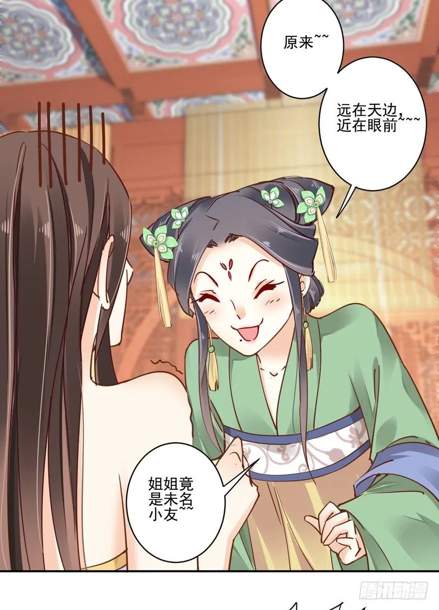第二十话（上） 第17页