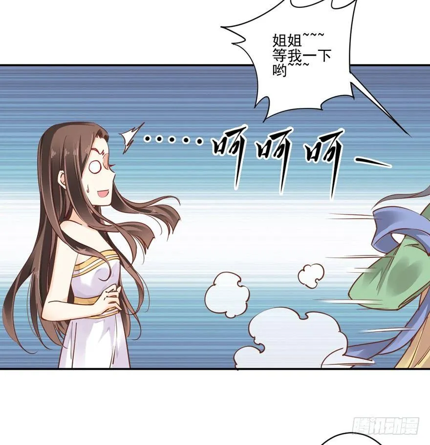 第二十话（上） 第18页