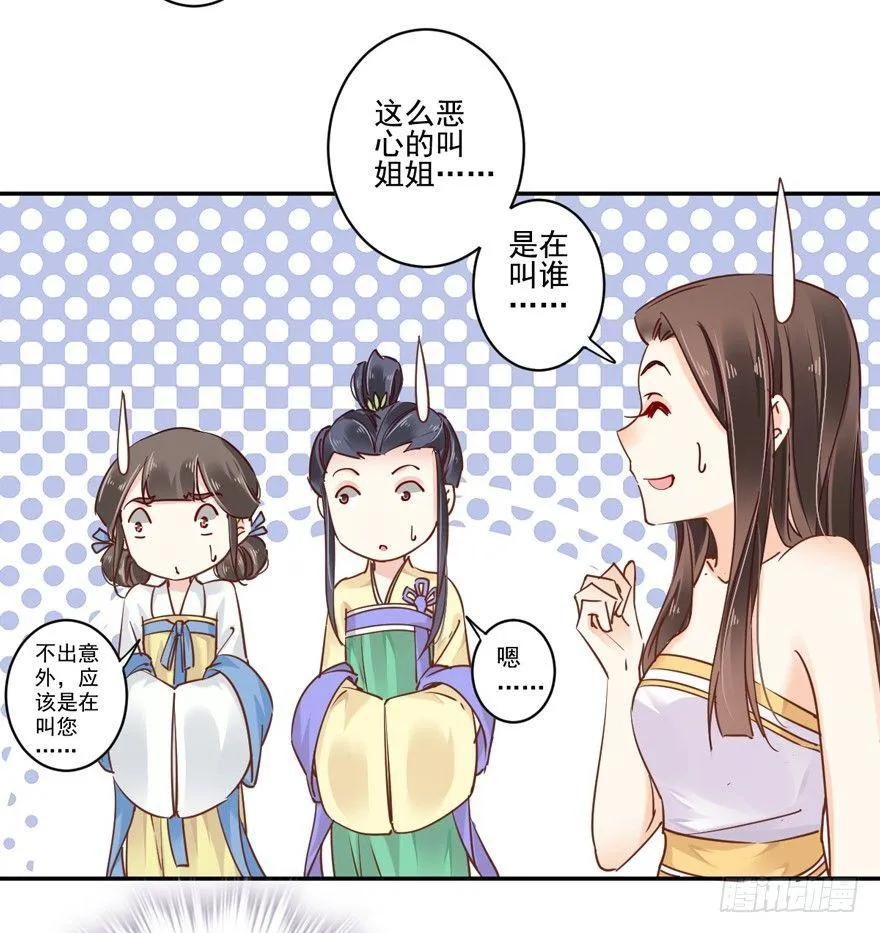 第二十话（上） 第20页