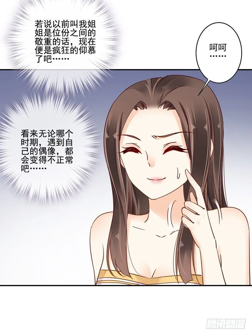 第二十话（上） 第21页