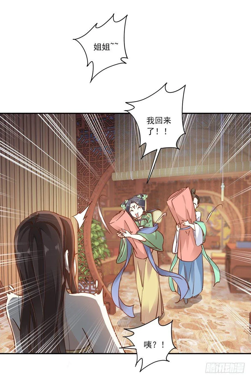 第二十话（上） 第22页