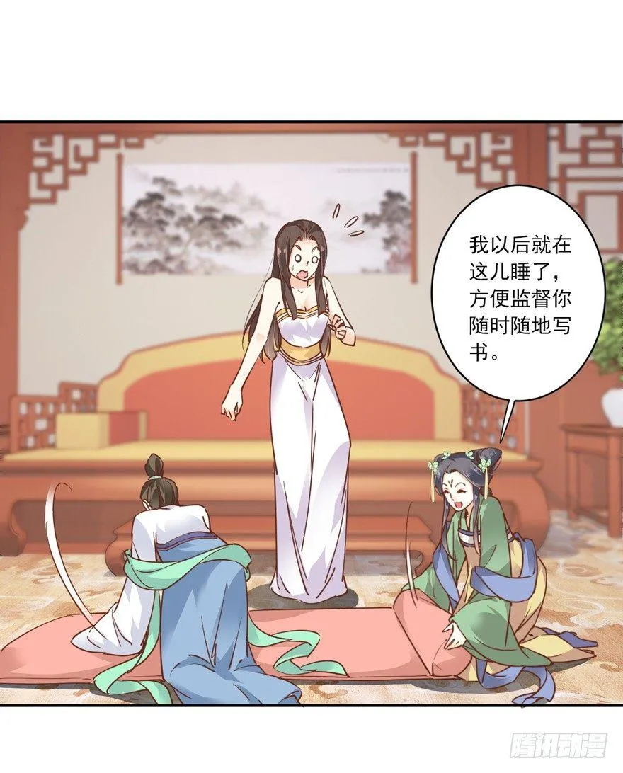 第二十话（上） 第24页