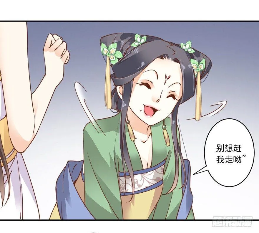 第二十话（上） 第25页
