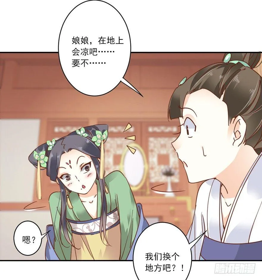 第二十话（上） 第26页