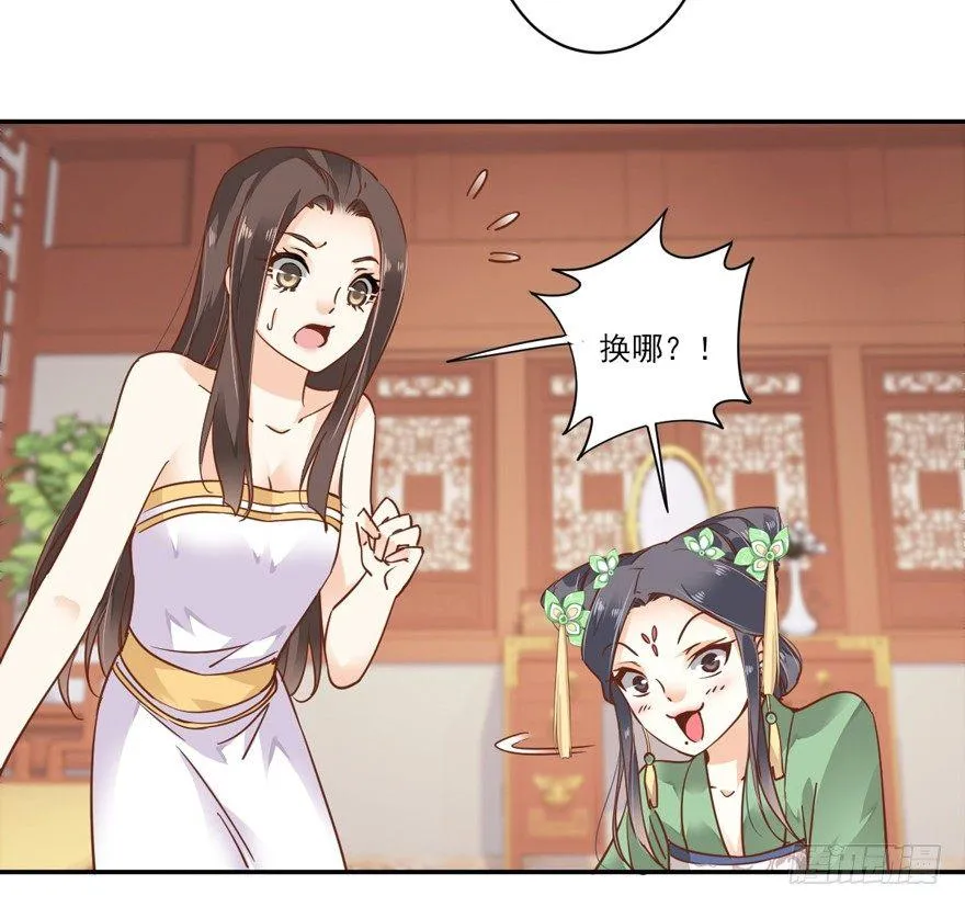 第二十话（上） 第27页