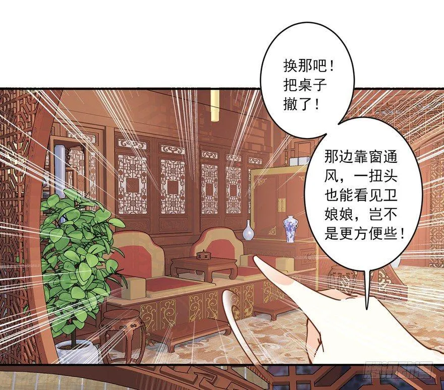 第二十话（上） 第28页