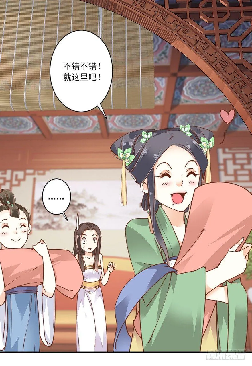 第二十话（上） 第29页