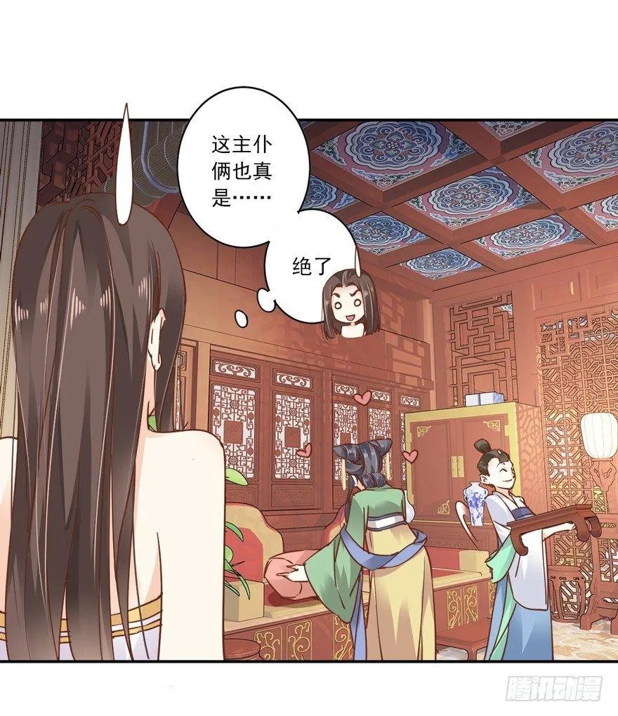 第二十话（上） 第30页